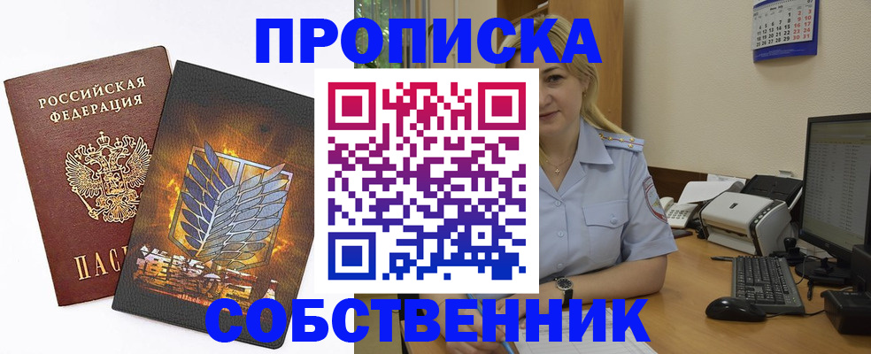 прописка регистрация в Сатке