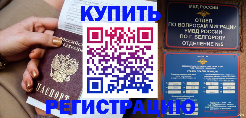 прописка для военкомата в Сатке