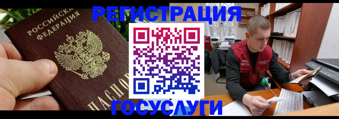 временная регистрация законно в Сатке