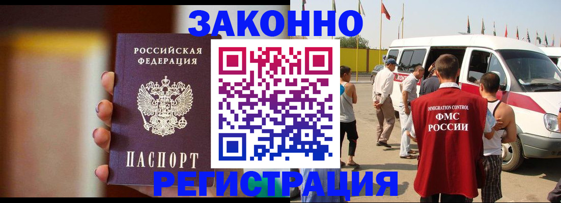 прописка в квартире в Сатке